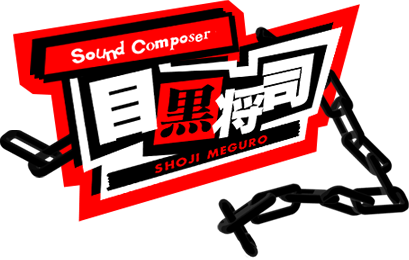 Sound Composer 目黒将司