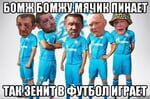 Бомжеватый чипсоед, Бомжеватый чипсоед