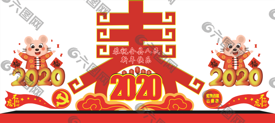 鼠年造型