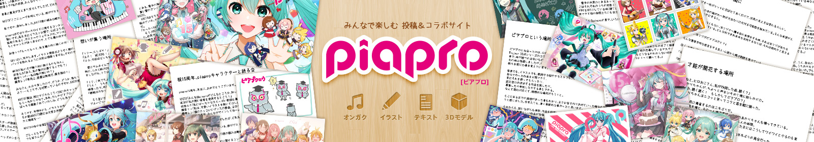 piapro