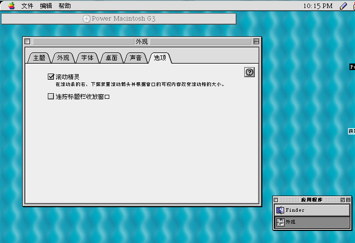 浅谈Classic Mac OS（下篇）