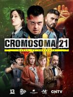 Cromosoma 21 (Serie de TV)