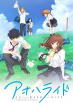 Blue Spring Ride (Serie de TV)