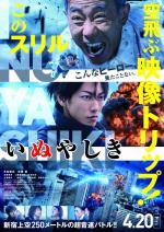 Inuyashiki 