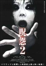 Ju-on: The Grudge 2 