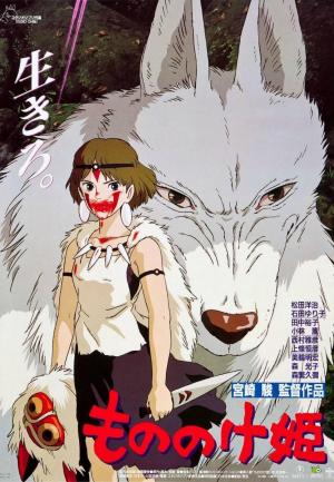 La princesa Mononoke 