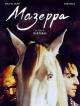 Mazeppa 