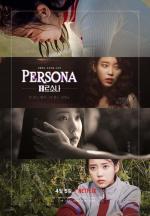 Persona (Miniserie de TV)