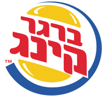 Burger King logo PNG