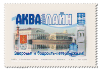 Postage stamp PNG