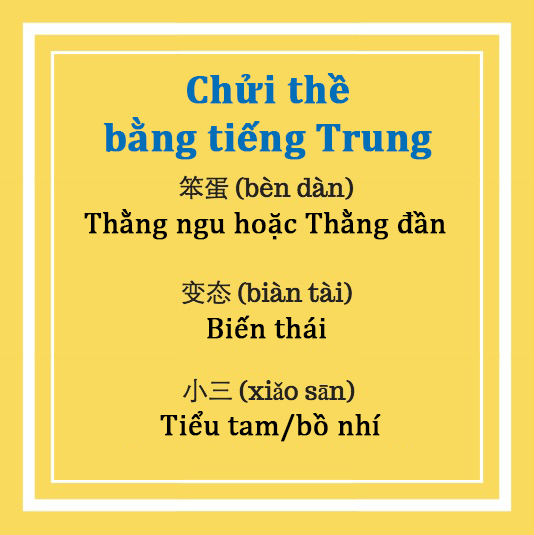 câu chửi bằng tiếng Trung Quốc