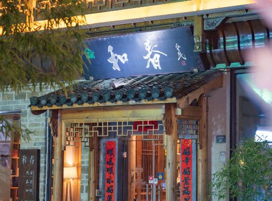 Mild Spring Boutique Hotel, hotel din Huangshan