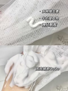 亲测好用的氨基酸洗面奶，美丽蓓菲的   