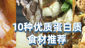 不要害怕！不要乱吃药！这10大有助于增强免疫力的蛋白质食物，快记下来！