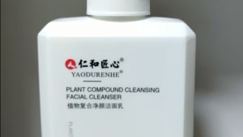 药都仁和植物除螨洗面奶150g(匠心男女控油祛痘去螨黑头保湿清洁收缩毛孔)