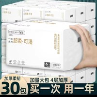 ​【加厚加量】大包整箱批发家用抽纸巾餐巾纸面巾纸卫生纸抽湿水纸好物分享呀冲冲冲买买买买买买买买买买买