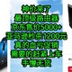 神价来了，顶级路由器，京东售价5000+，亚马逊秒杀价1200元，血亏促销，需要的赶紧上车，手慢无货