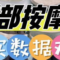 2024年九款颈部按摩仪测评对比，未野/倍轻松/凉介/飞利浦/NOFA等真实数据揭秘！