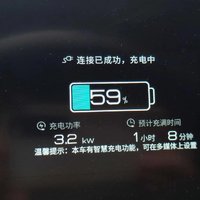 用奇瑞3kw随车充给比亚迪驱逐舰05充电，充电枪跳过流保护的探索研究