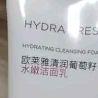 欧莱雅葡萄籽洁面乳125ml氨基酸水嫩保湿清洁洗面奶