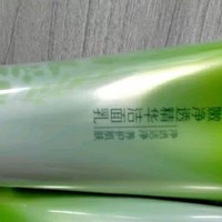 百雀羚洗面奶 补水保湿 水嫩净透精华洁面乳95g