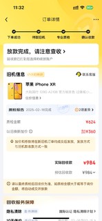 这算不算49入国军？国补 XR 以旧换新入 iPhone 15