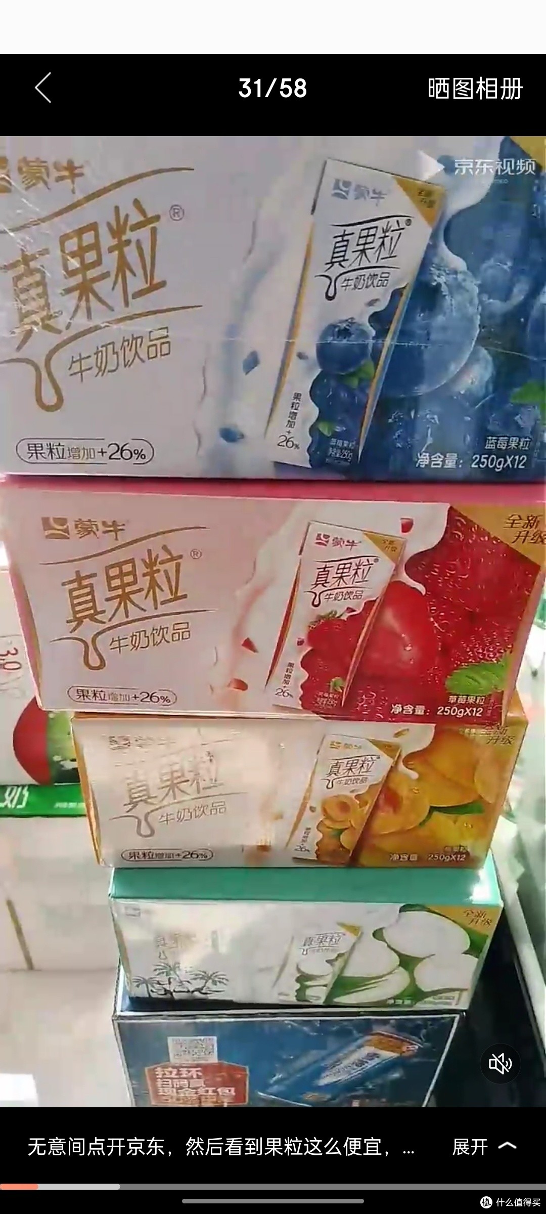 蒙牛 真果粒牛奶饮品饮料整箱礼盒装 【蓝莓果粒】250g×12盒/箱