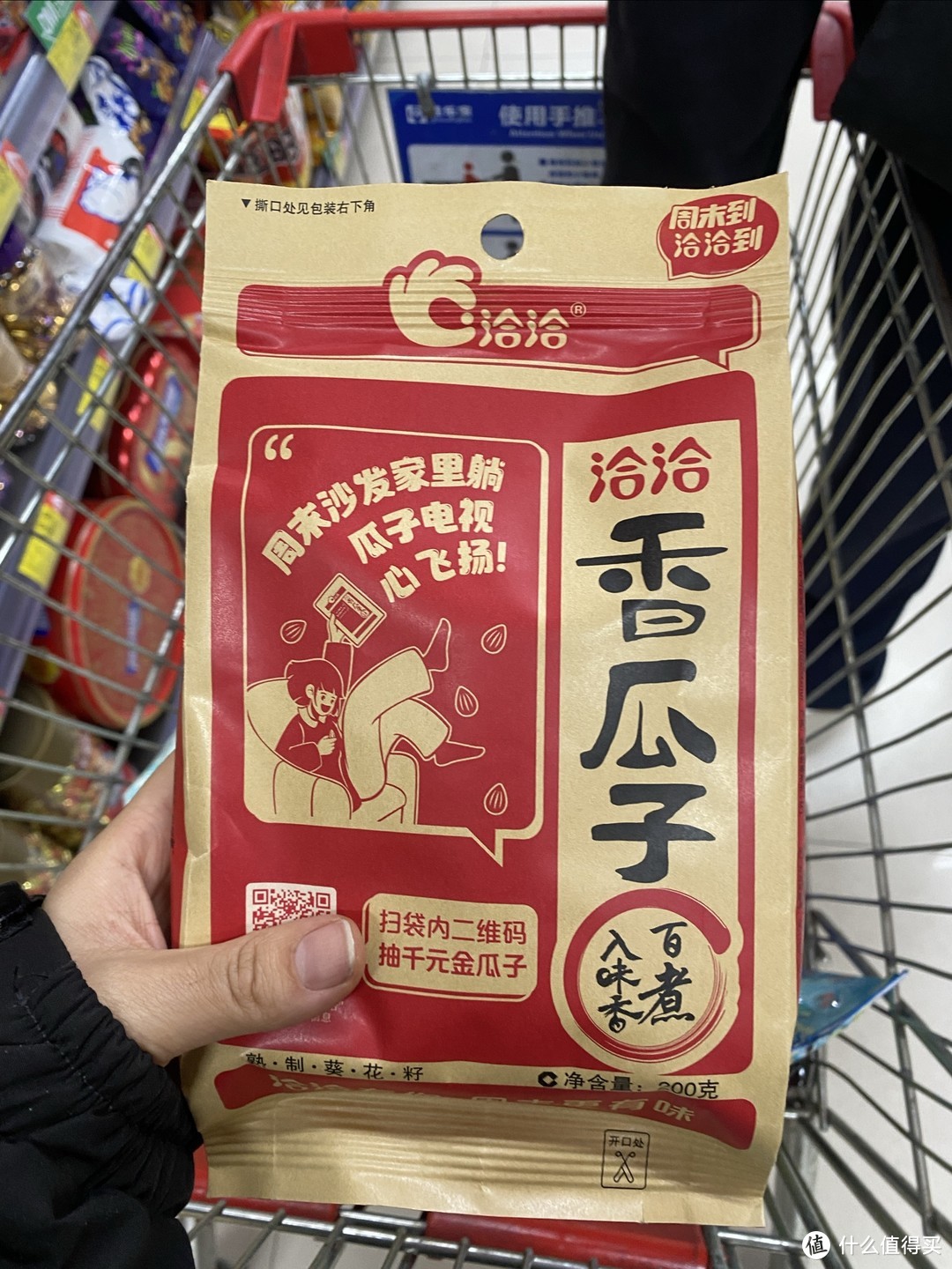 分享几款过年的时候可以吃的瓜子