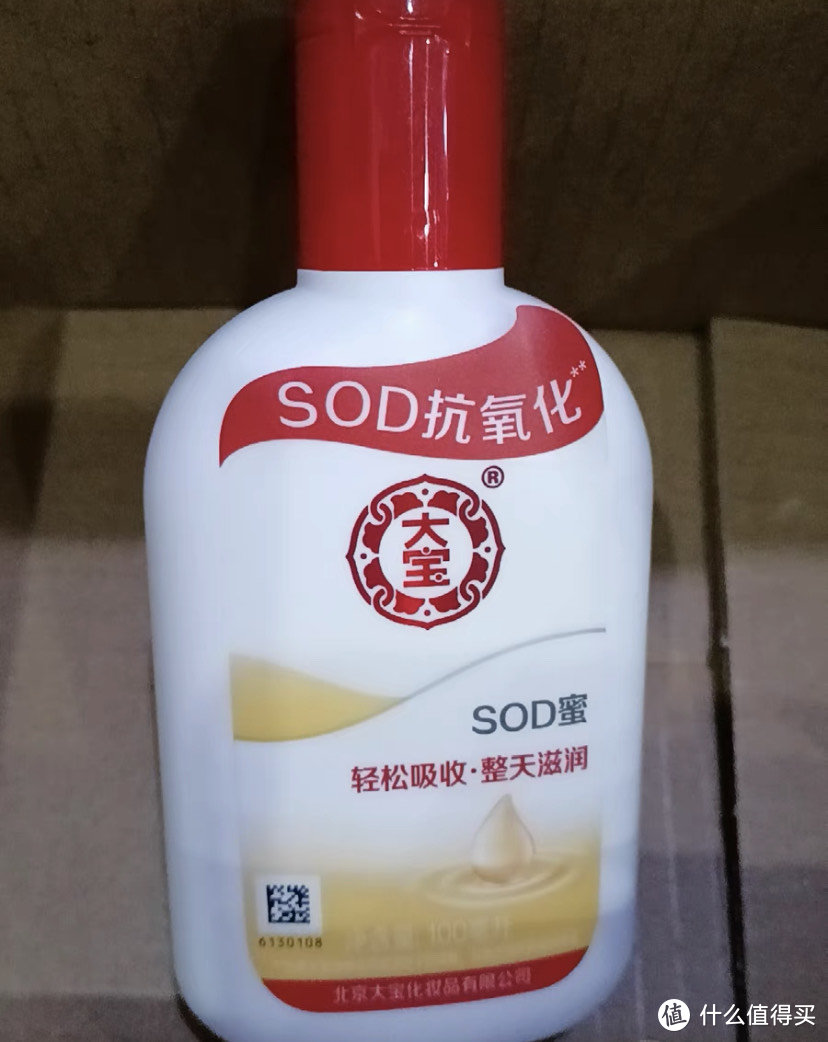 大宝SOD蜜，绝对是平价护肤的国民记忆