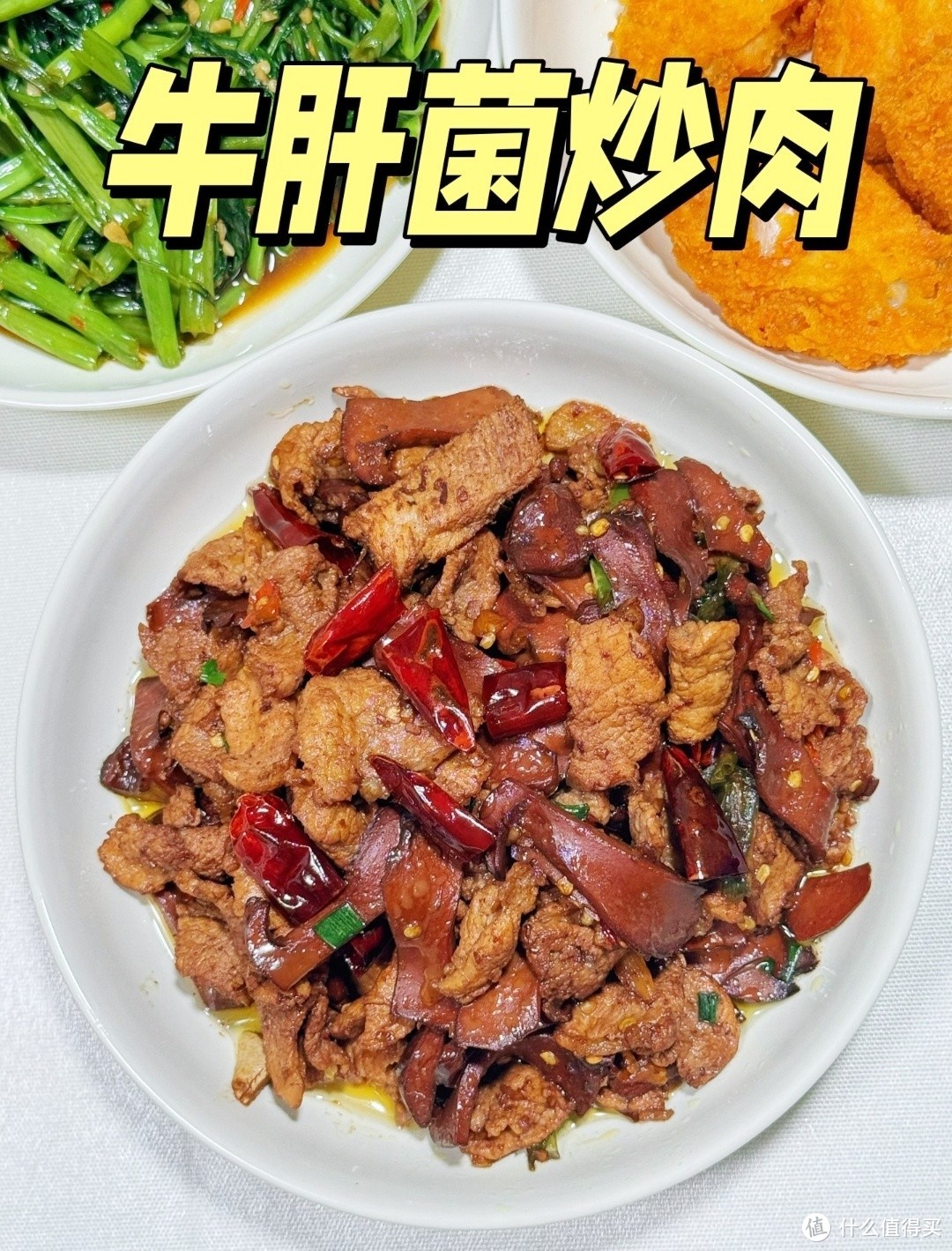 打工人带饭日记：牛肝菌炒肉