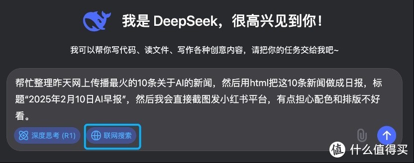 如何用DeepSeek提升工作效率，让日报周报任务轻松搞定