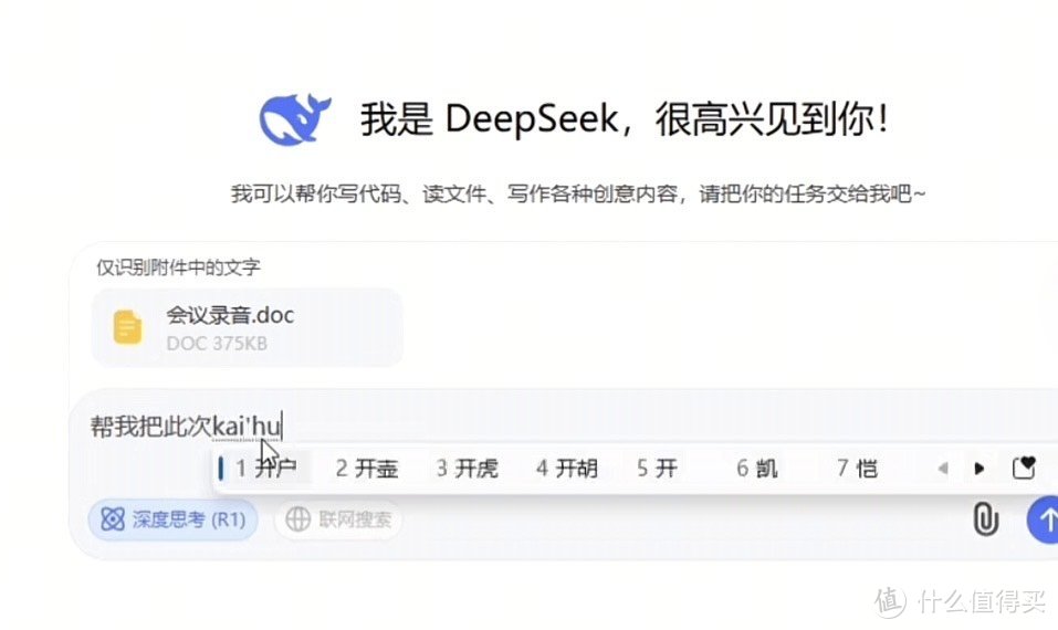 Deepseek神组合，让你知道什么叫"事半功倍"