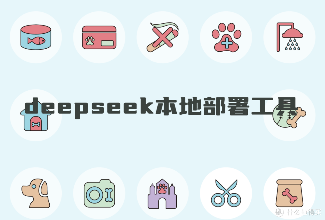 deepseek本地部署工具分享，这款软件值得尝试