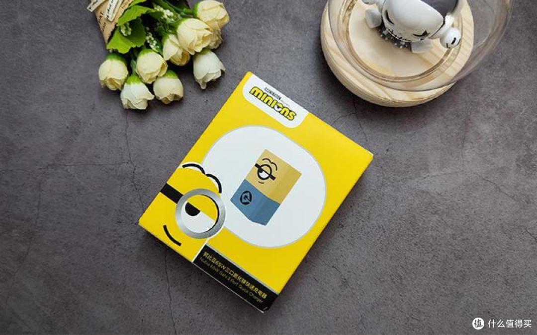 打破传统的高颜值快充：努比亚65W GaN pro 小黄人套装版