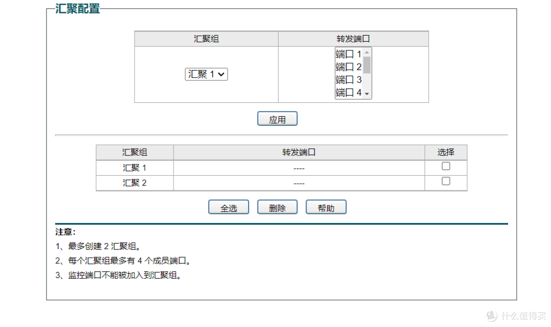 端口隔离限速，网管型交换机：TP-LINK 云交换 TL-SG2008 晒单