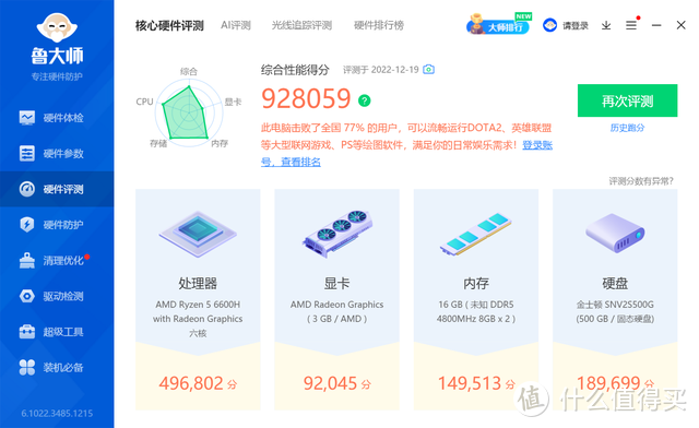 既能办公又能娱乐的零刻SER6迷你主机，确定不来一台？