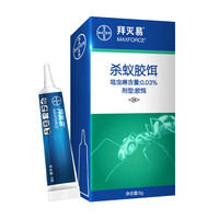 88VIP：BAYER 杀蚁胶饵5g