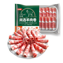 恒都 尚选羊肉卷 500g