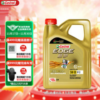 嘉实多 极护智E版 全合成机油  5W-30 SP/C2 4L 汽车保养