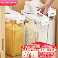 佳帮手 家用防虫防潮收纳盒