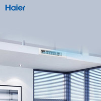 海尔 Haier 云清风管机 中央空调一拖一 3匹嵌入式空调 变频一级 客厅 KFRd-72NW/72ECA81A