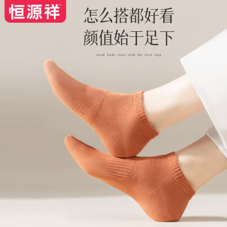 恒源祥短袜女士袜子夏季薄款防臭吸汗透气棉袜夏天低帮运动船袜潮 黑色+绿色+焦糖+灰蓝+黄色+紫色 均码