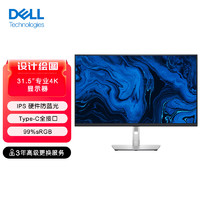 限湖北：DELL 戴尔 31.5英寸4K高清IPS屏Type-C 90W旋转升降电脑显示器 P3223QE