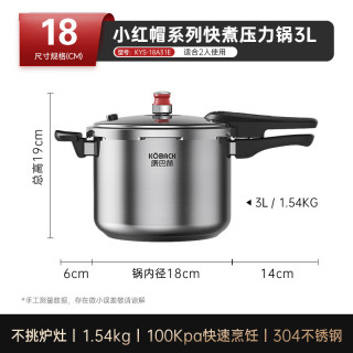 康巴赫304不锈钢高压锅家用快煮压力锅 大容量加厚防爆电磁炉通用 小红帽18cm(3L）