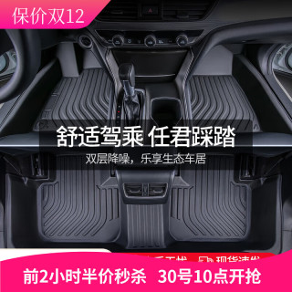 TUHU 途虎 tpe汽车地毯  日产车系列  联系客服备注车型+年款