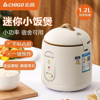 志高 家用电饭煲 1.2L