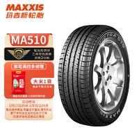 移动端、京东百亿补贴：玛吉斯 轮胎/汽车轮胎 195/65R15 91V MA510 原配福克斯