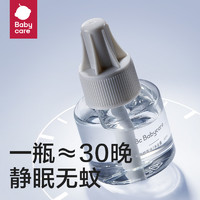 88VIP：babycare 电蚊香液 1液1器