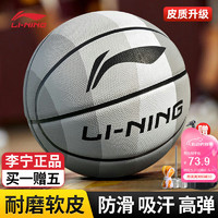 儿童节好礼：LI-NING 李宁 篮球 七号球