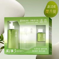 ZHUBEN 逐本 清欢植萃水漾洁颜油 150ml+30ml+45ml